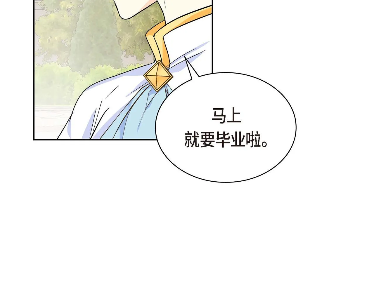 第30话 碰…碰到了！ 第83页