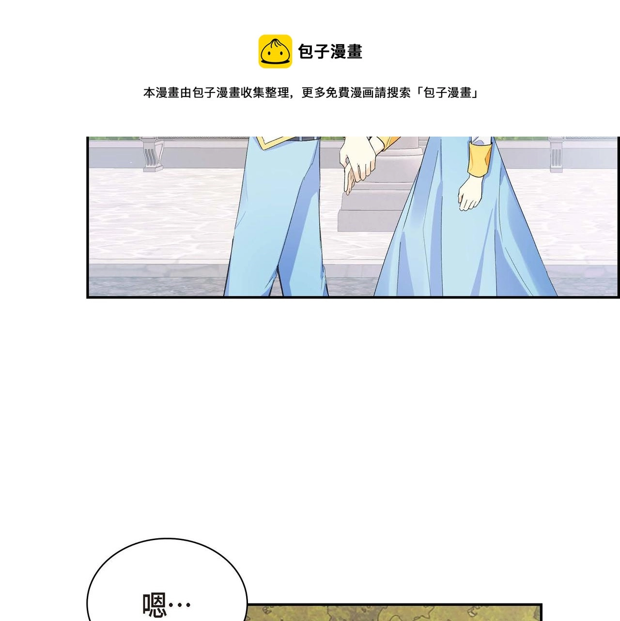 第30话 碰…碰到了！ 第85页