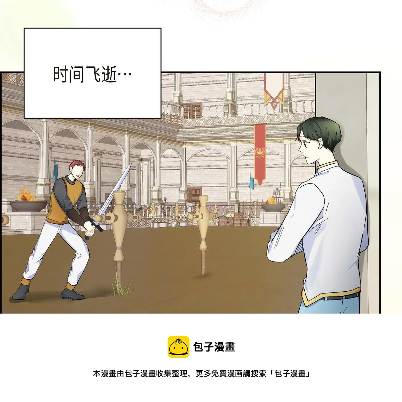 第30话 碰…碰到了！ 第93页
