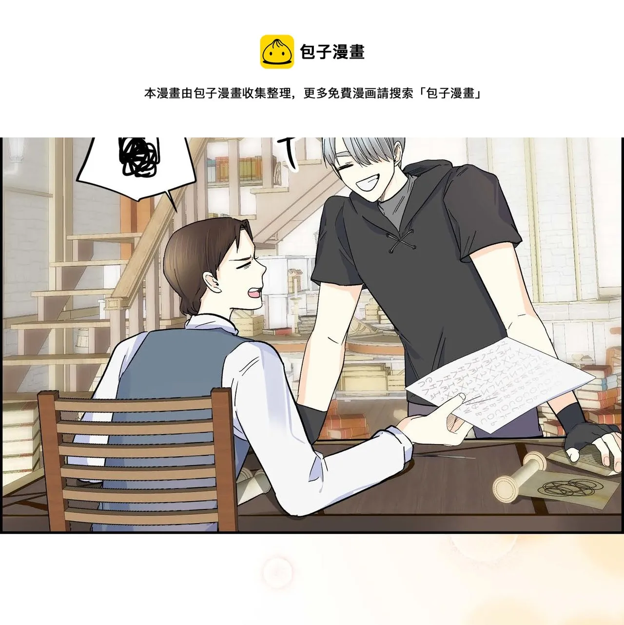 第30话 碰…碰到了！ 第97页