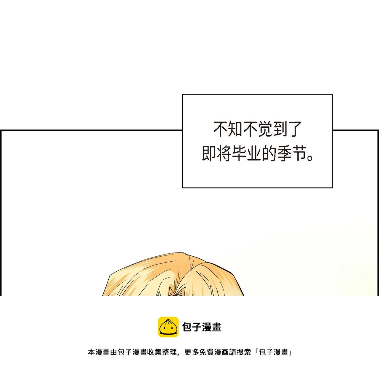 第30话 碰…碰到了！ 第101页