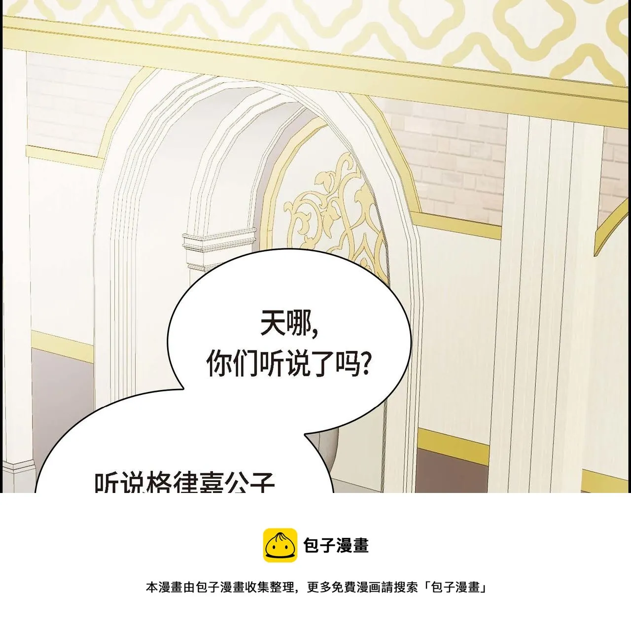 第30话 碰…碰到了！ 第105页