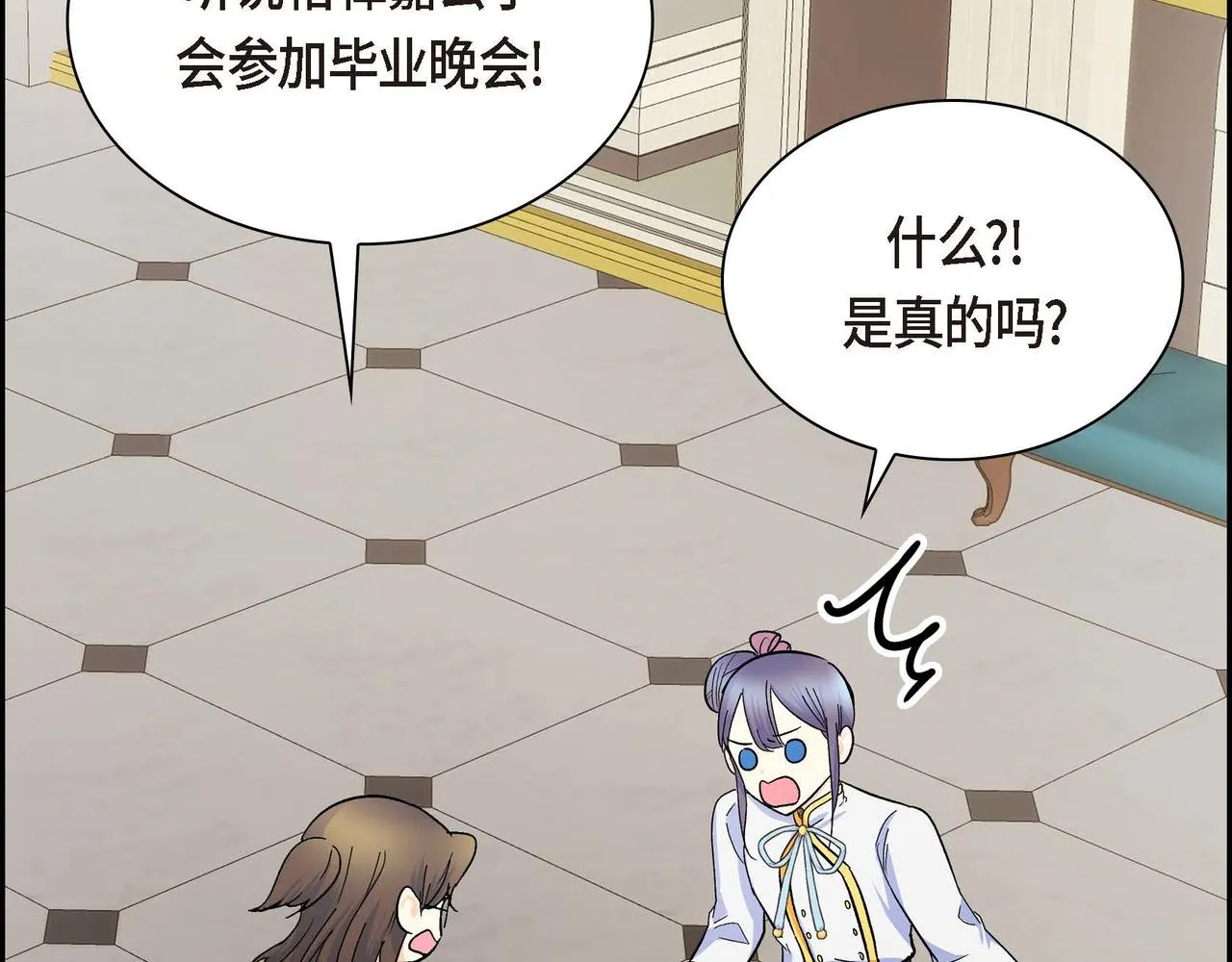 第30话 碰…碰到了！ 第106页