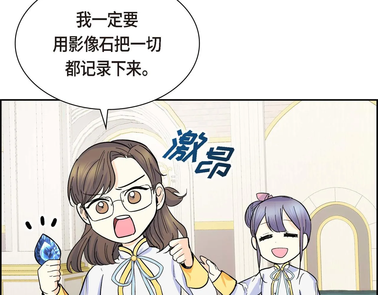第30话 碰…碰到了！ 第108页