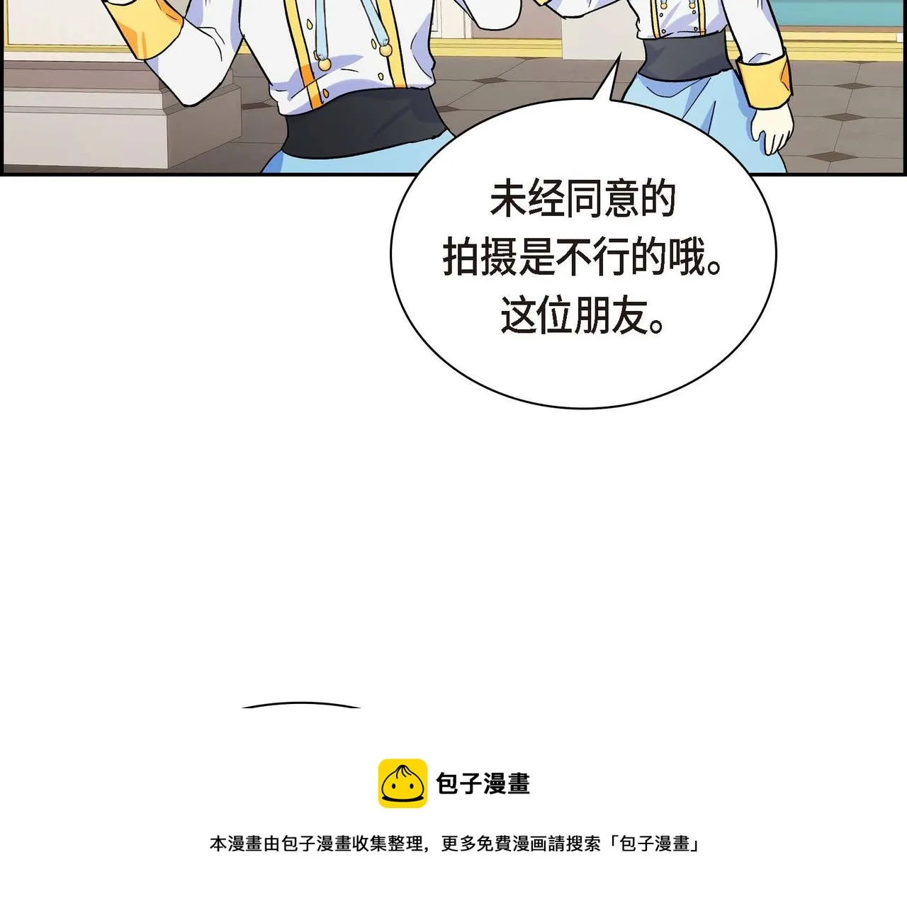 第30话 碰…碰到了！ 第109页