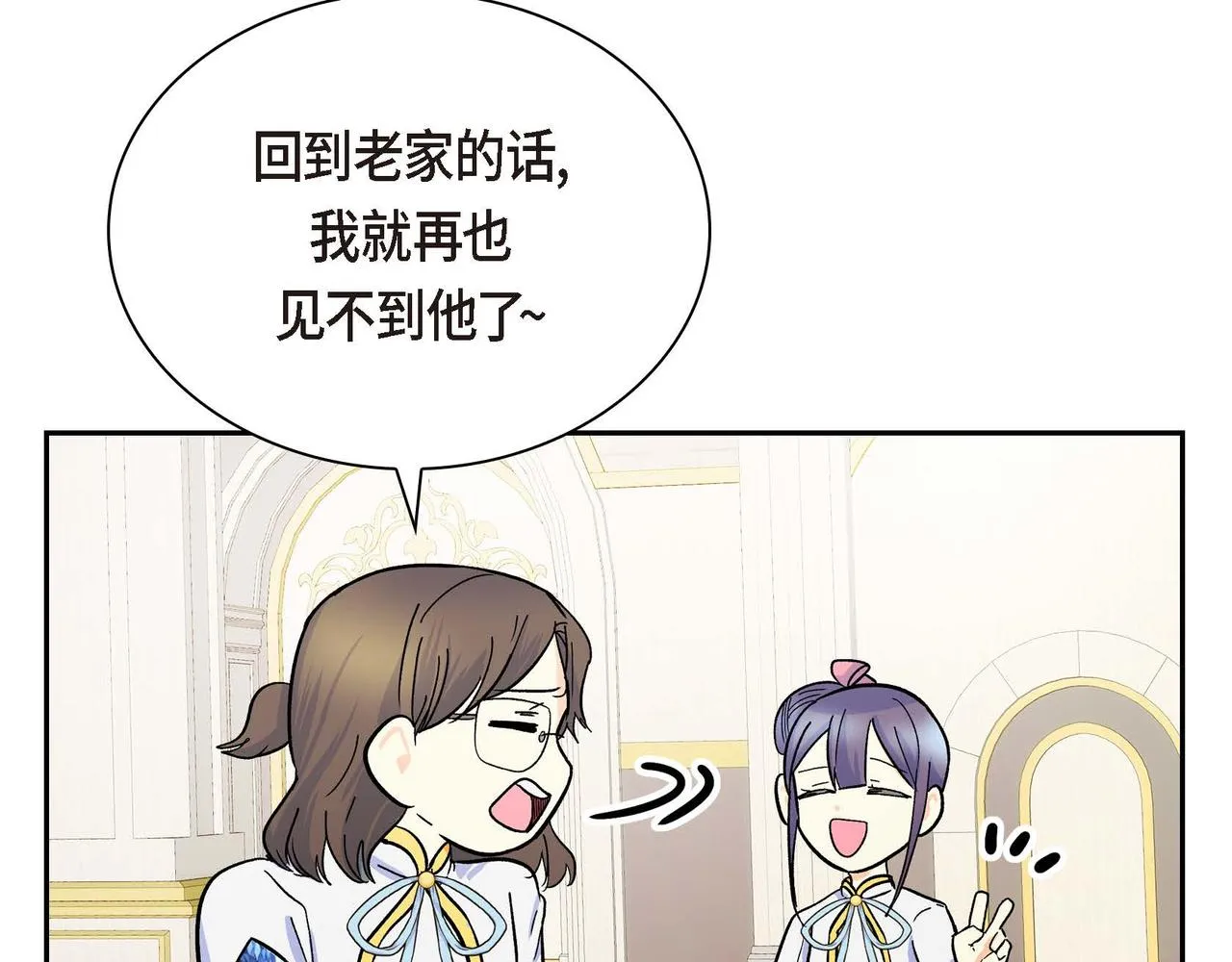 第30话 碰…碰到了！ 第110页