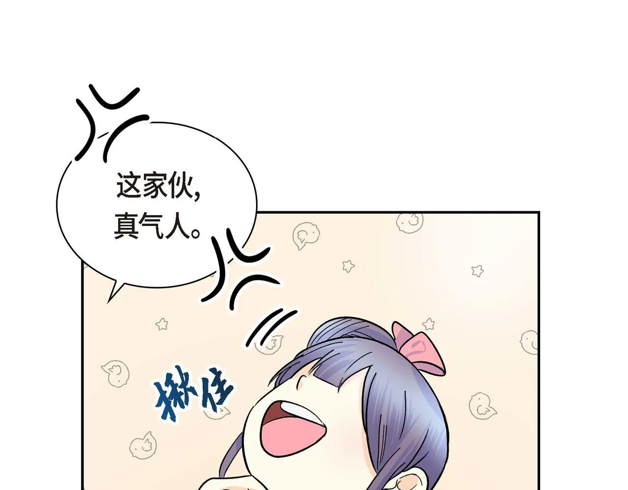 第30话 碰…碰到了！ 第112页