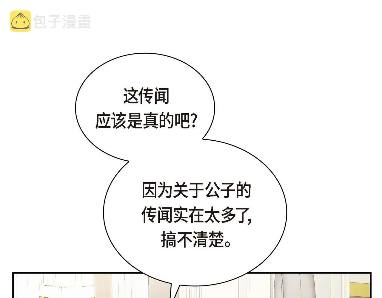 第30话 碰…碰到了！ 第114页
