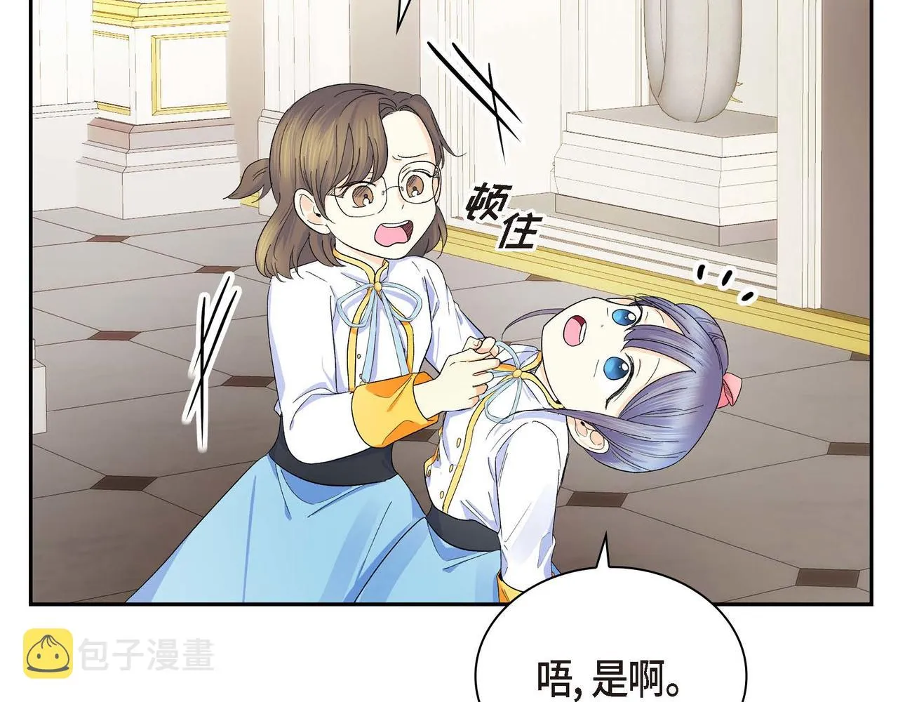 第30话 碰…碰到了！ 第115页
