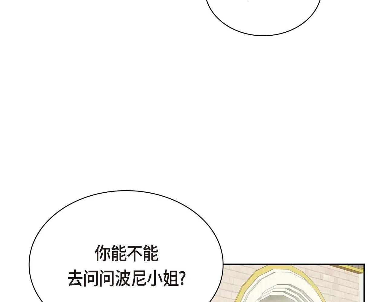 第30话 碰…碰到了！ 第116页