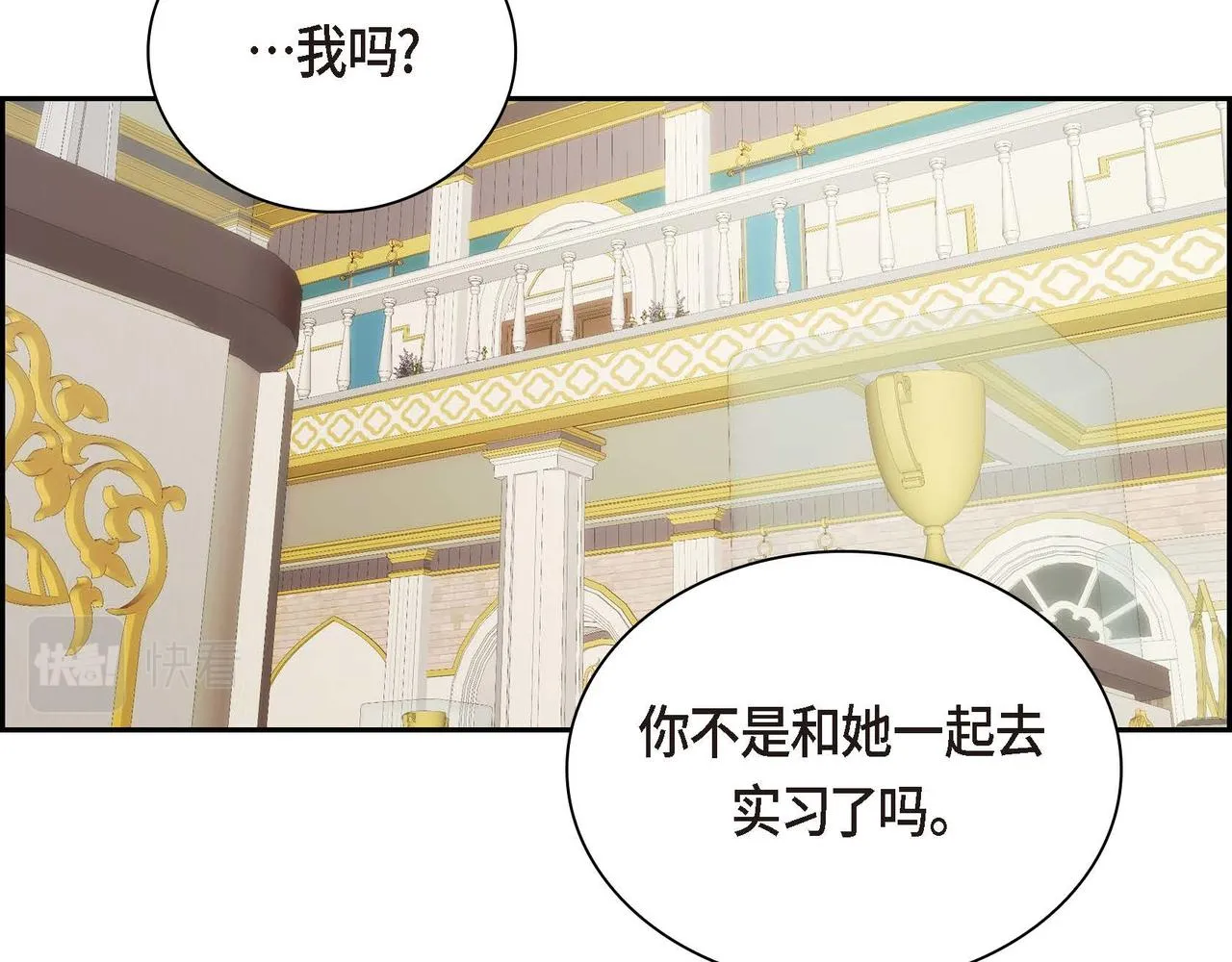 第30话 碰…碰到了！ 第119页