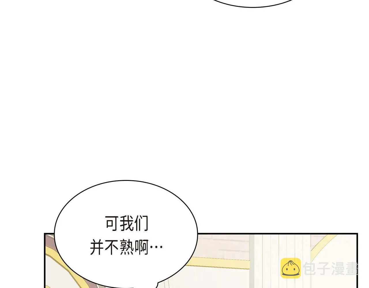 第30话 碰…碰到了！ 第120页