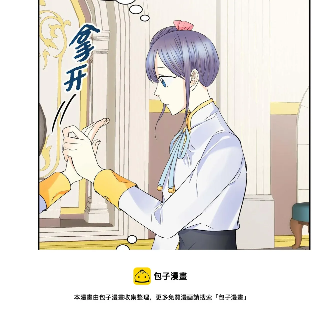 第30话 碰…碰到了！ 第121页