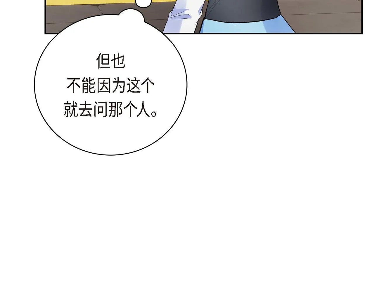 第30话 碰…碰到了！ 第122页