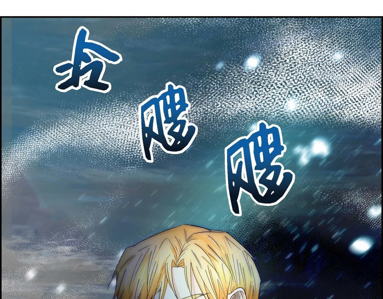 第30话 碰…碰到了！ 第123页