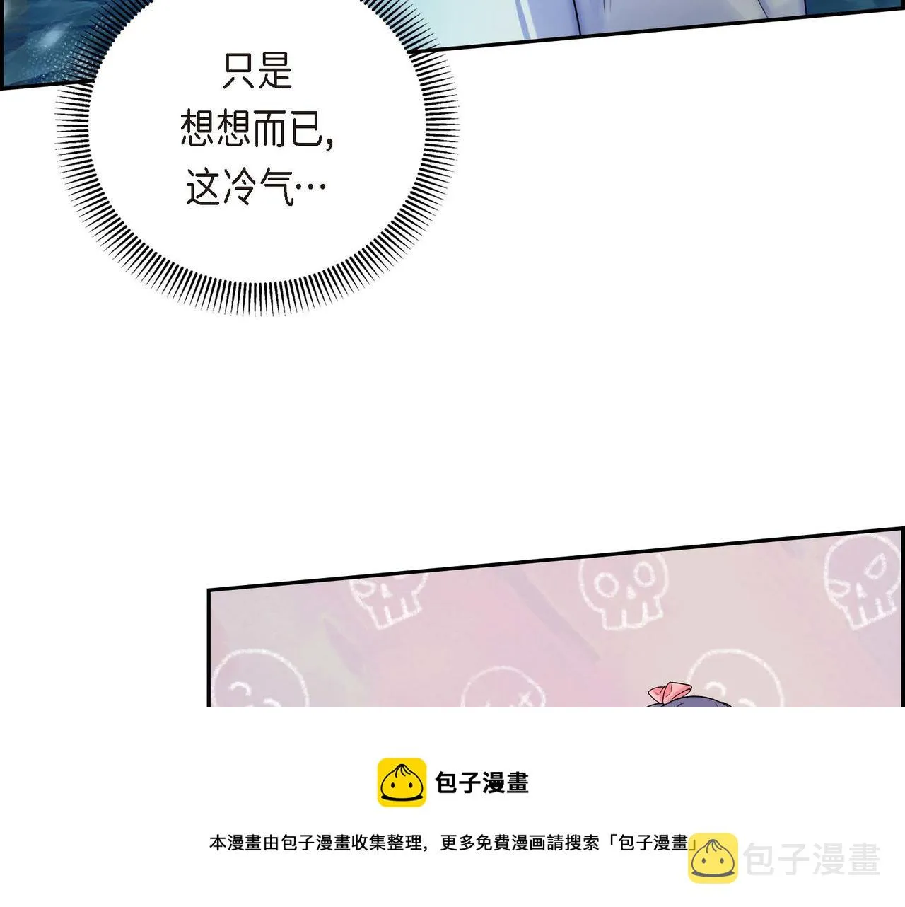 第30话 碰…碰到了！ 第125页