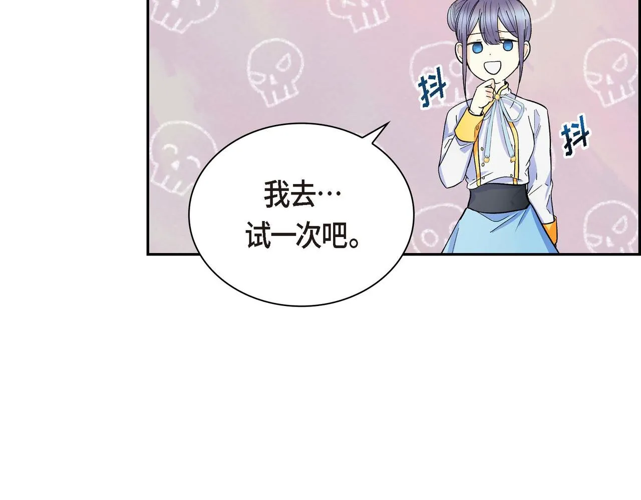 第30话 碰…碰到了！ 第126页