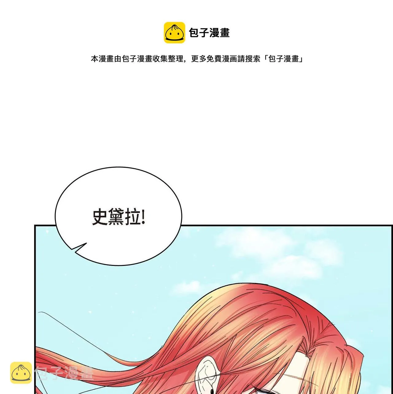 第30话 碰…碰到了！ 第133页
