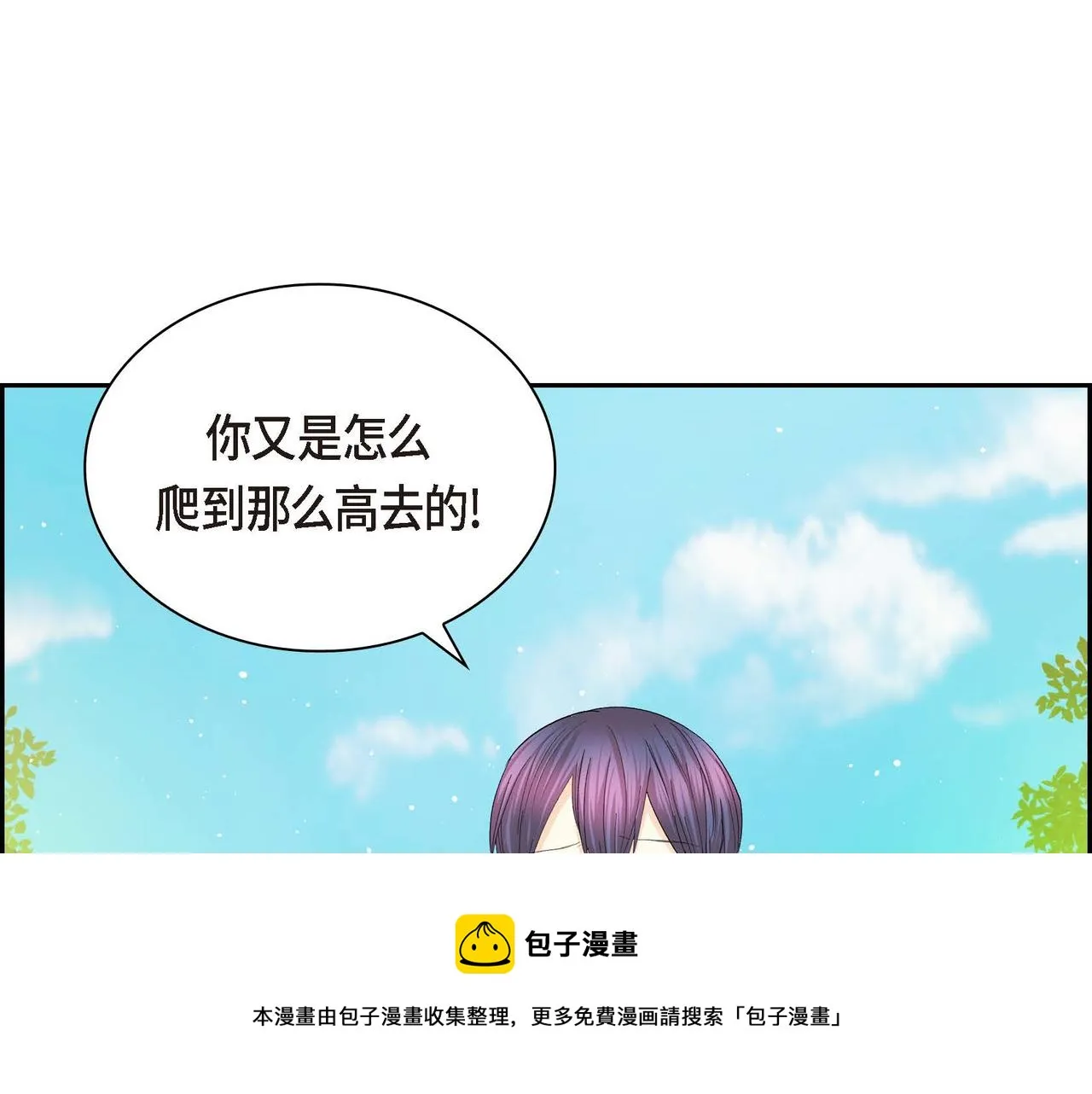 第30话 碰…碰到了！ 第137页