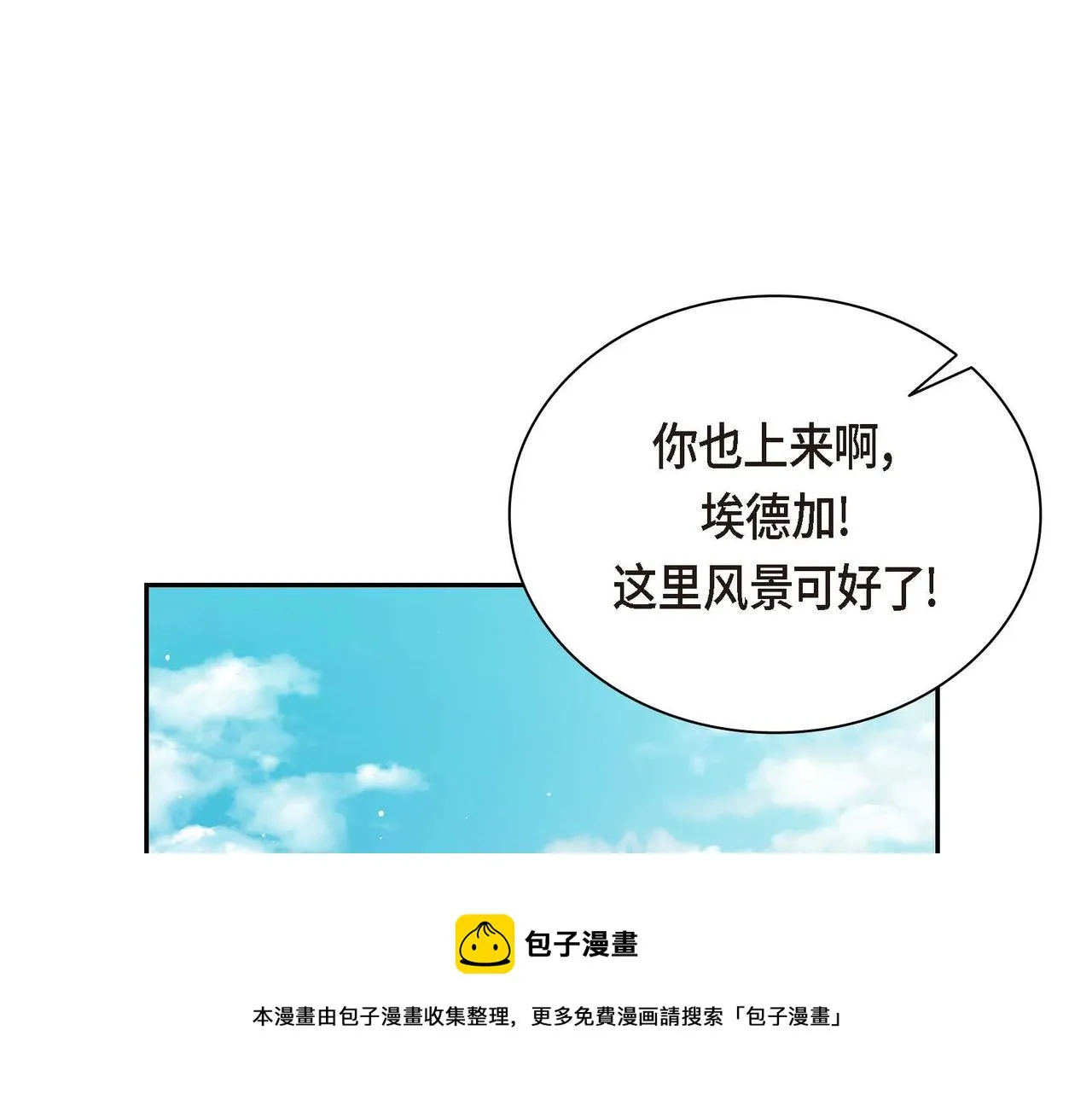 第30话 碰…碰到了！ 第141页