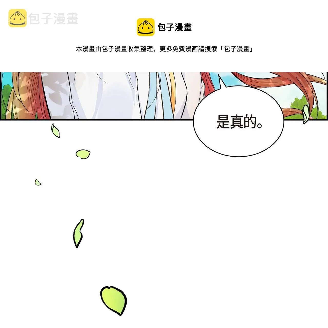 第30话 碰…碰到了！ 第145页
