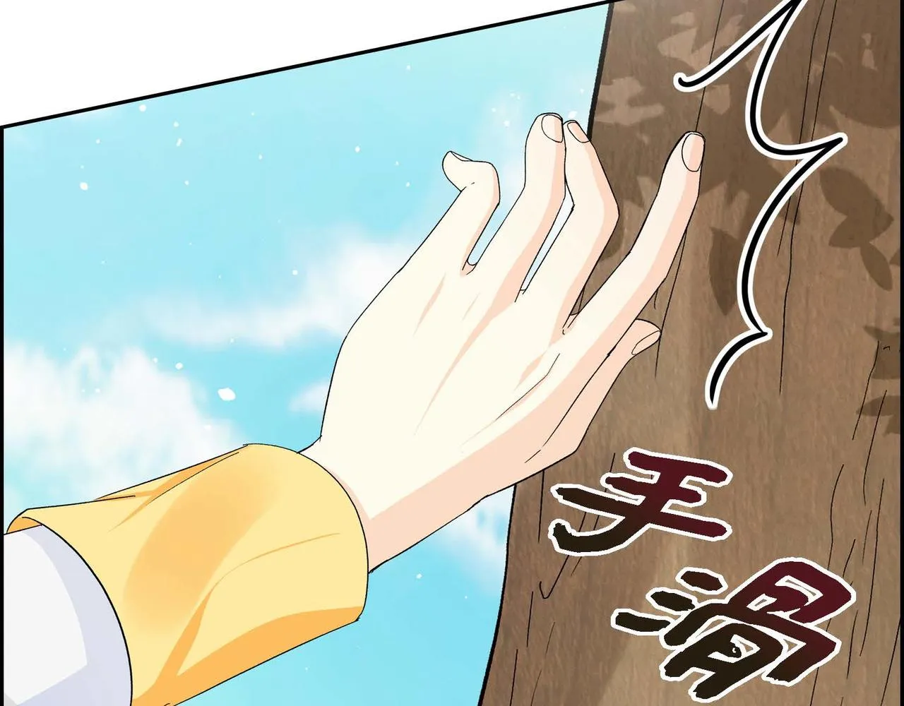 第30话 碰…碰到了！ 第150页