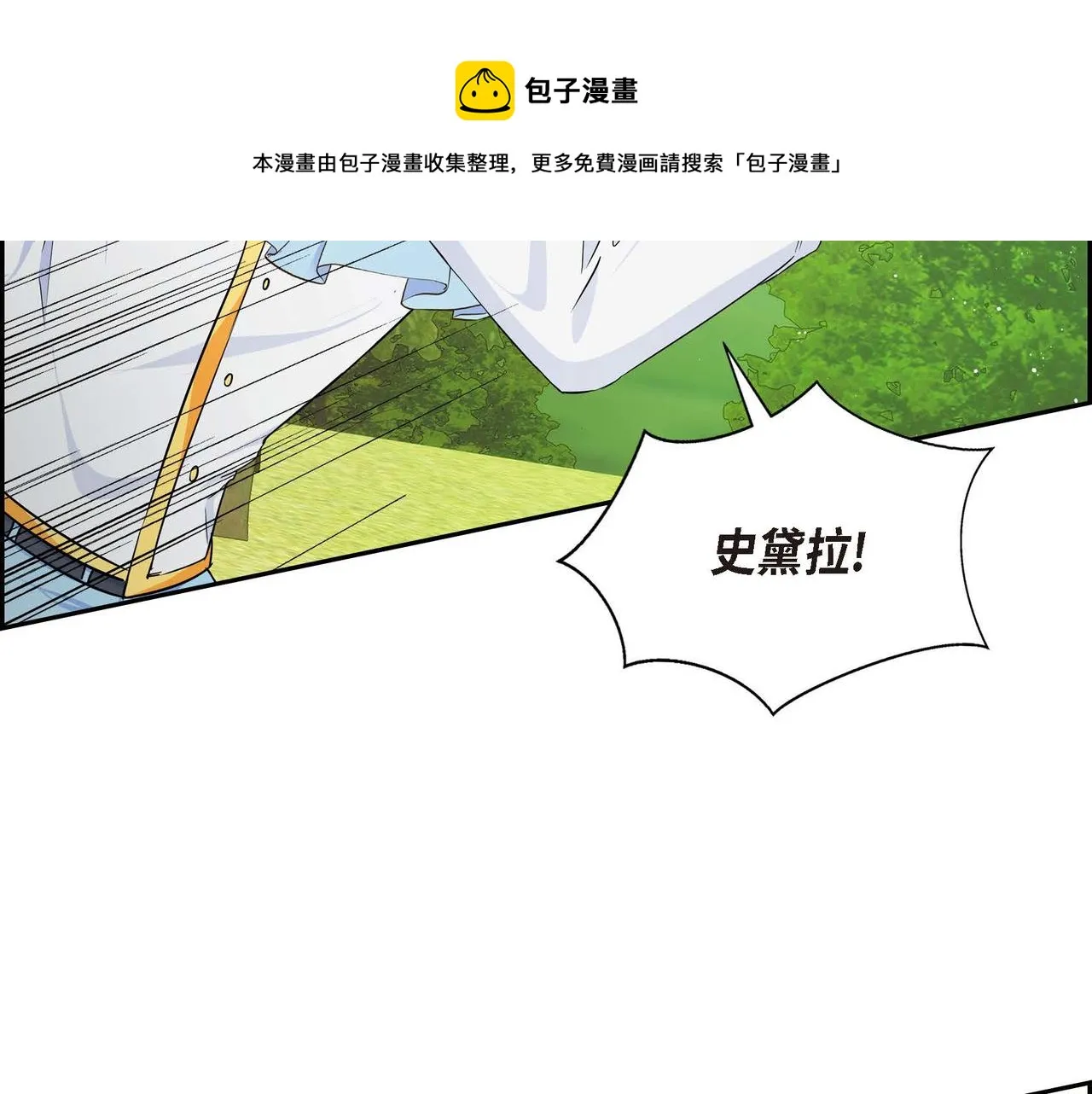 第30话 碰…碰到了！ 第153页
