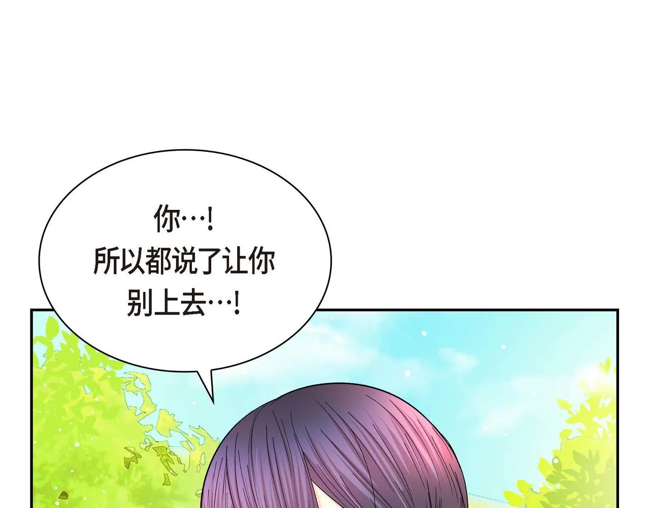第30话 碰…碰到了！ 第160页