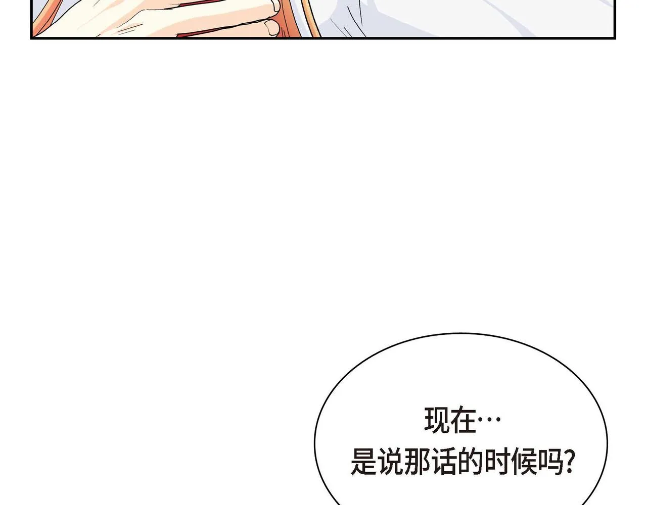 第30话 碰…碰到了！ 第162页