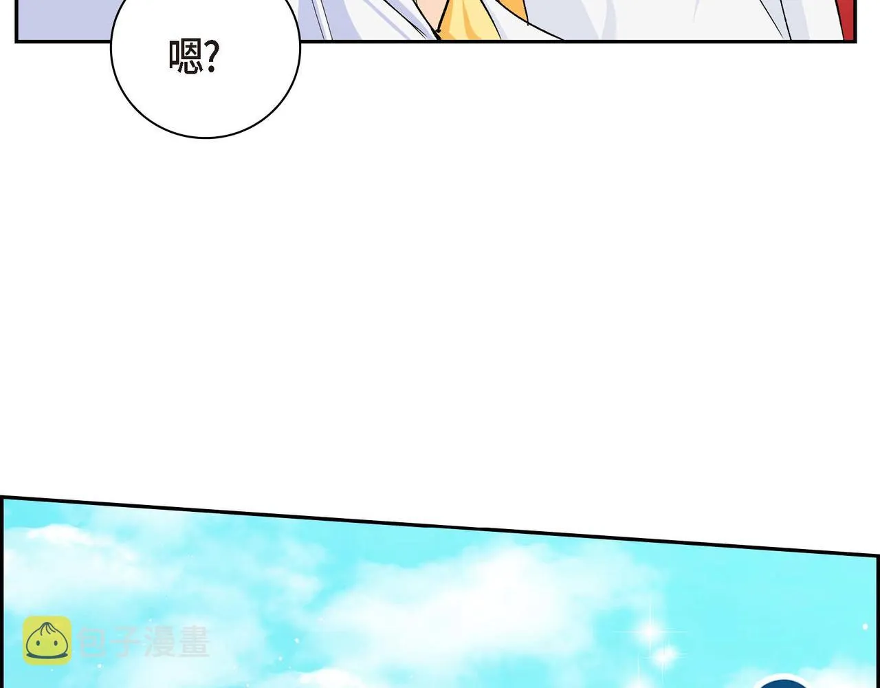 第30话 碰…碰到了！ 第164页