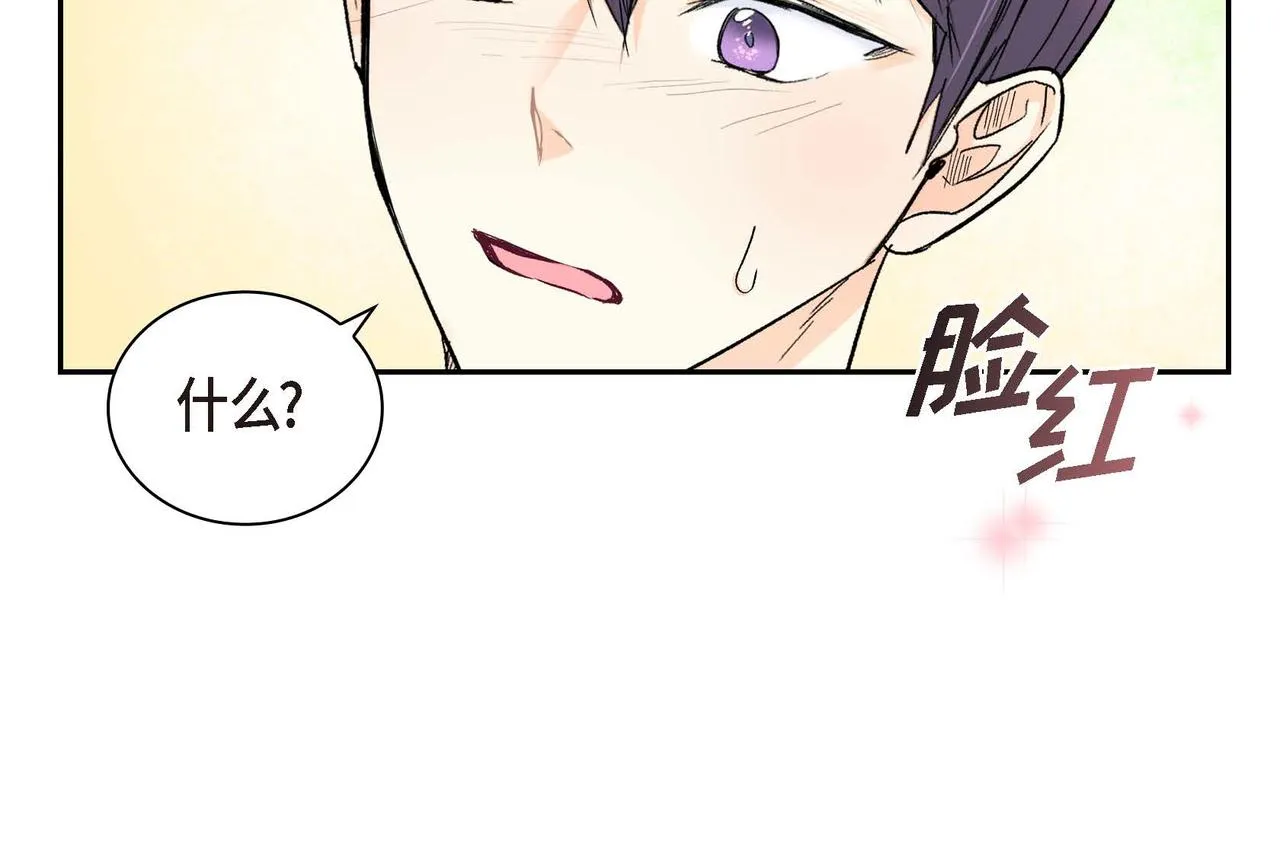 第30话 碰…碰到了！ 第168页
