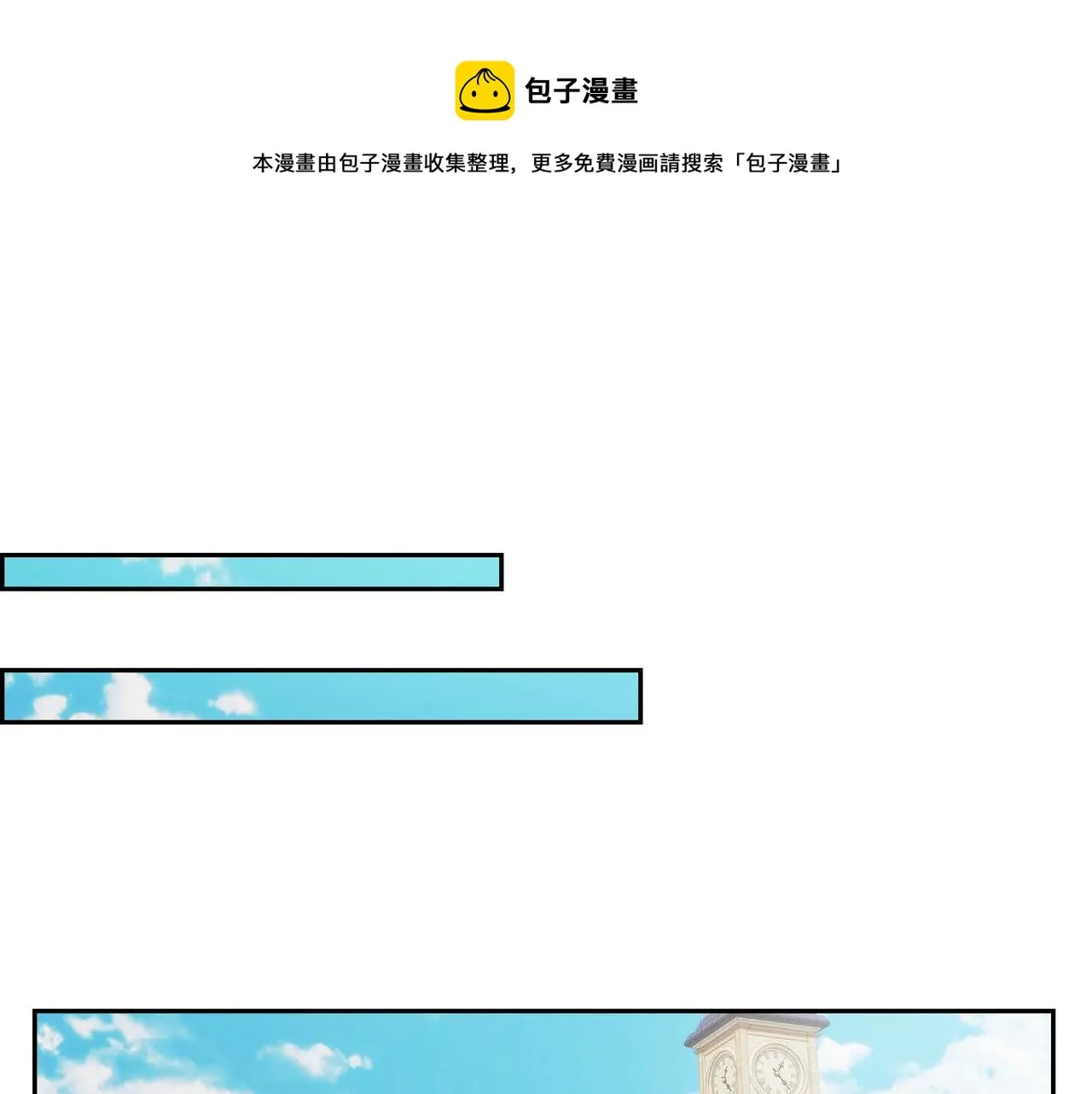 第29话 逐渐想起 第1页