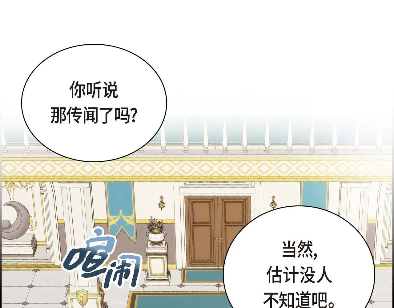 第29话 逐渐想起 第3页