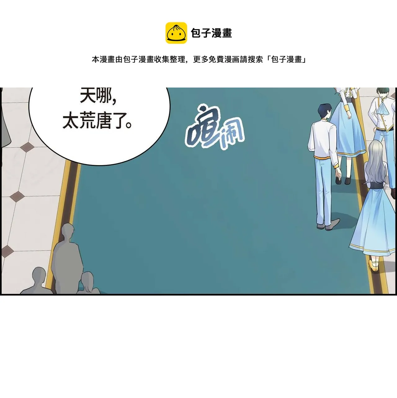 第29话 逐渐想起 第5页
