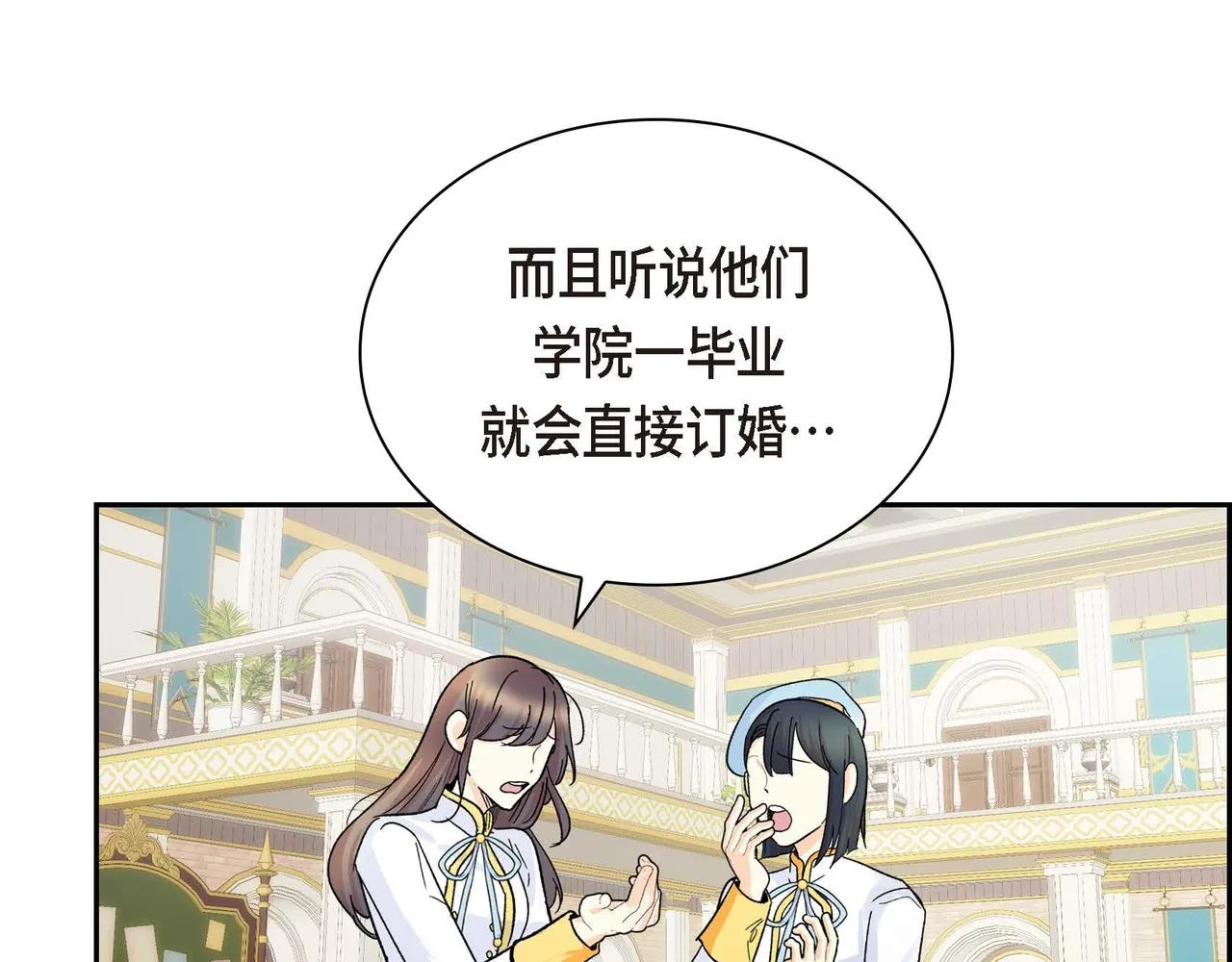 第29话 逐渐想起 第10页