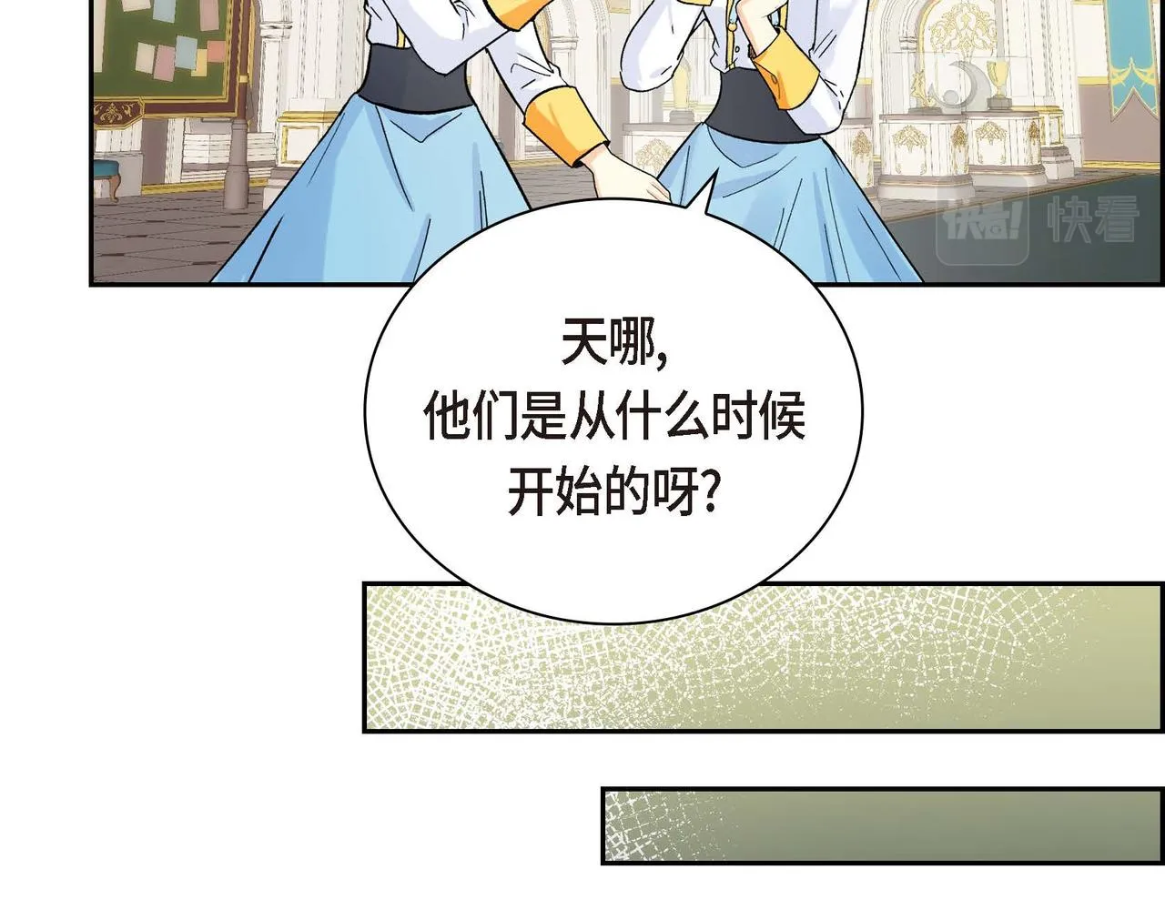 第29话 逐渐想起 第11页