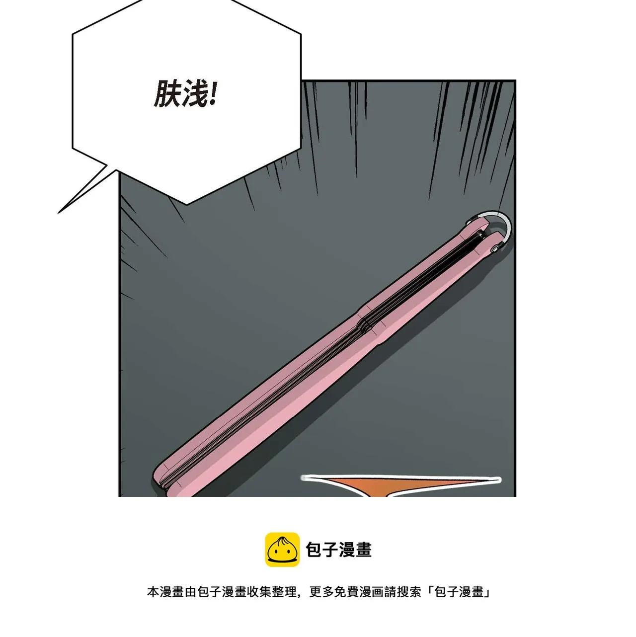 第29话 逐渐想起 第13页