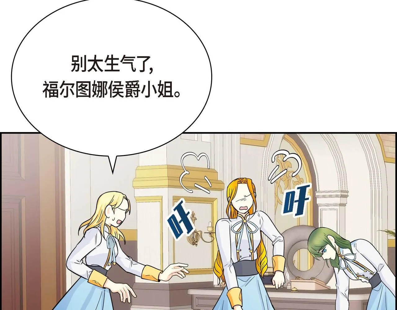 第29话 逐渐想起 第15页