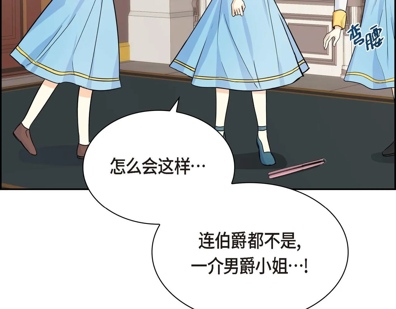 第29话 逐渐想起 第16页