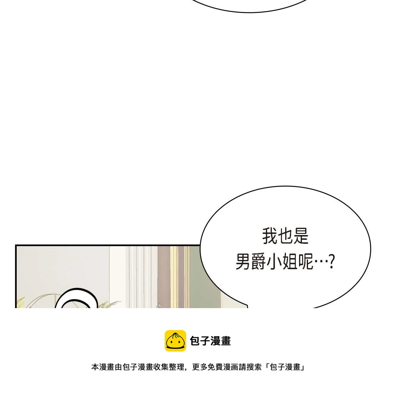 第29话 逐渐想起 第17页