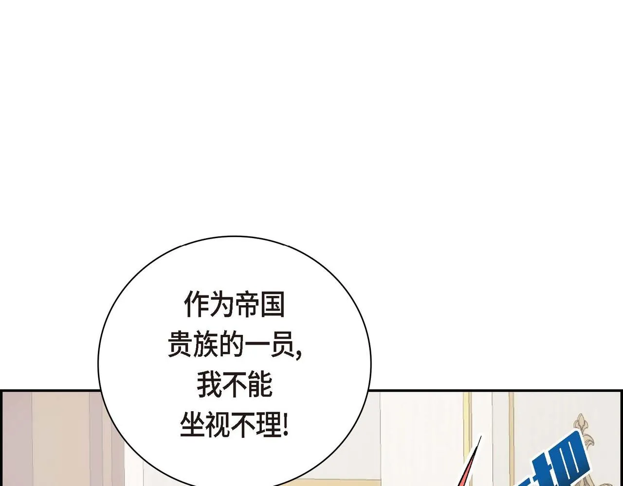 第29话 逐渐想起 第19页