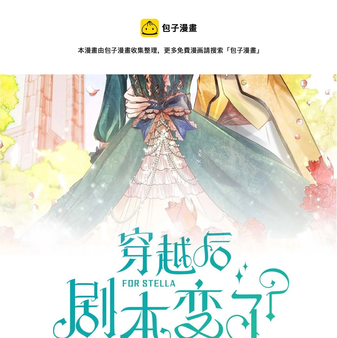 第29话 逐渐想起 第25页
