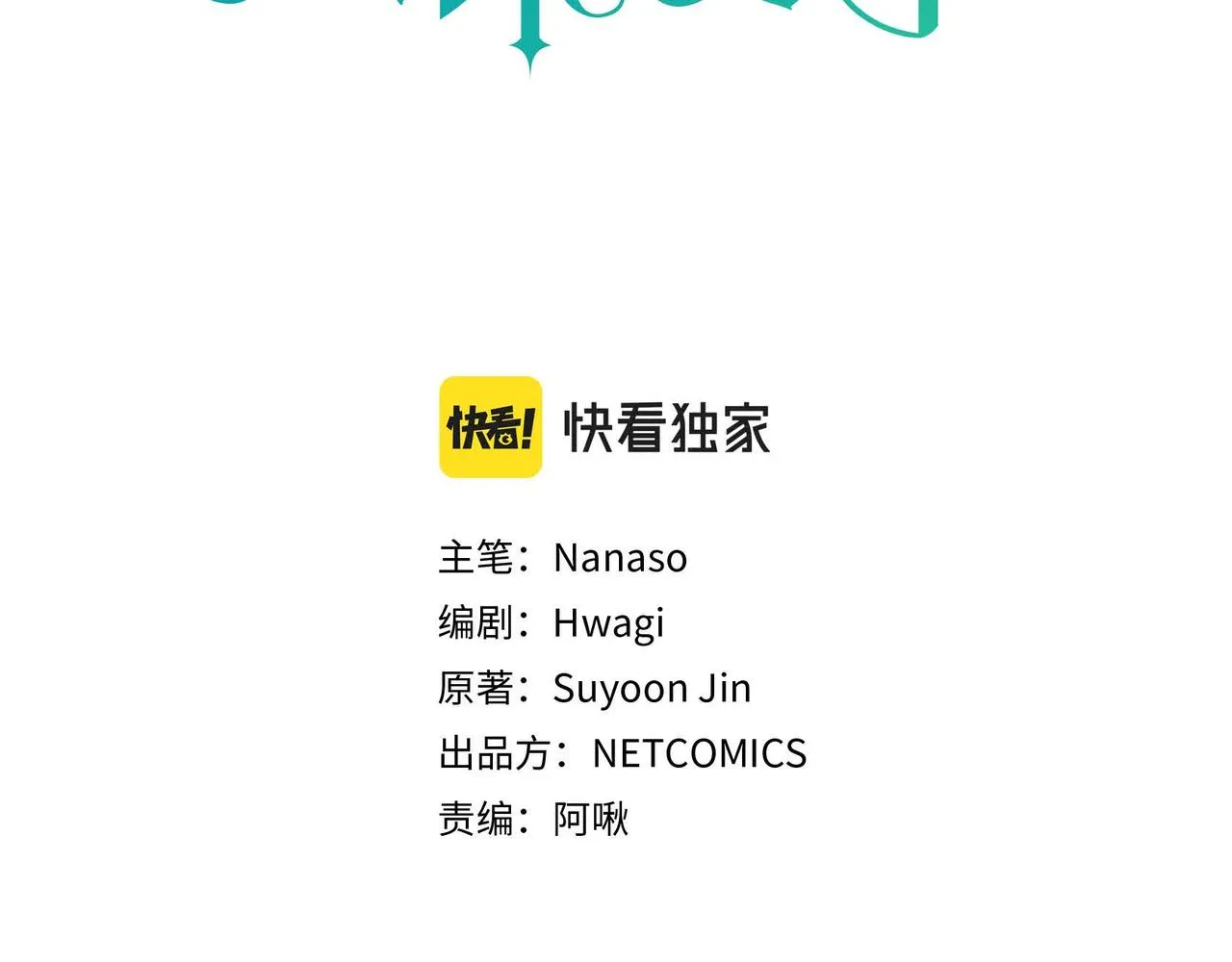 第29话 逐渐想起 第26页