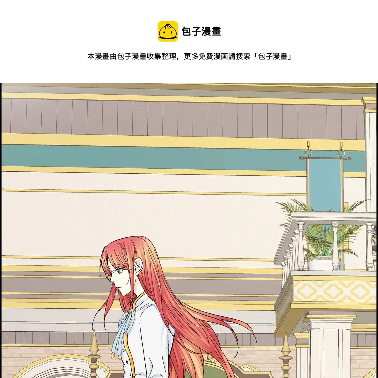 第29话 逐渐想起 第29页