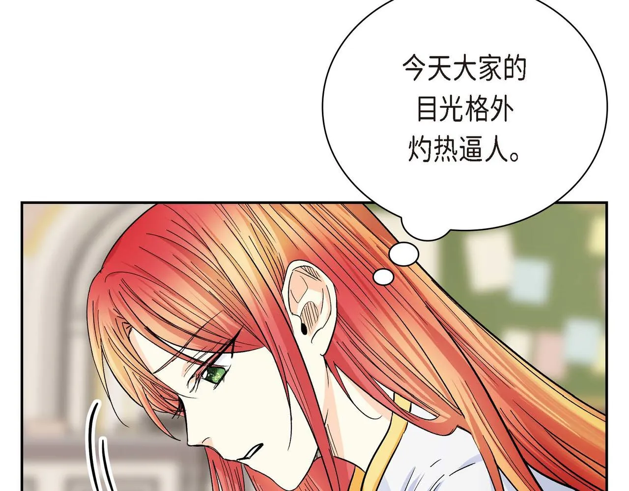 第29话 逐渐想起 第31页