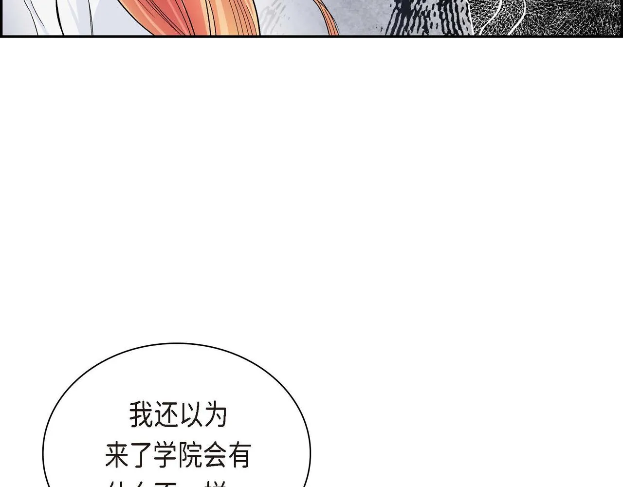 第29话 逐渐想起 第34页