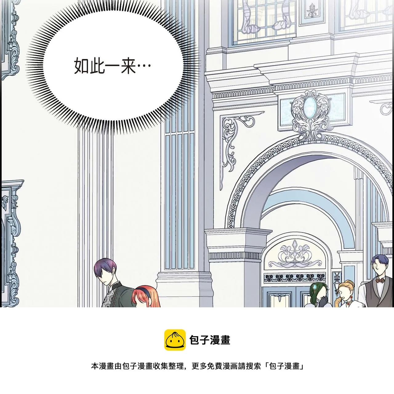 第29话 逐渐想起 第37页