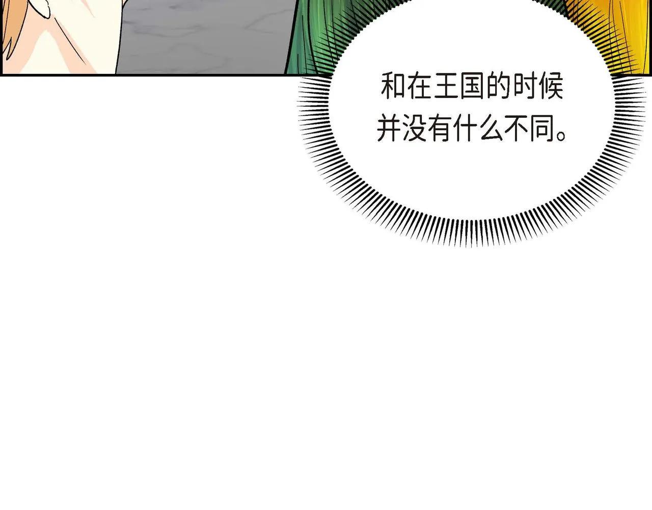 第29话 逐渐想起 第39页