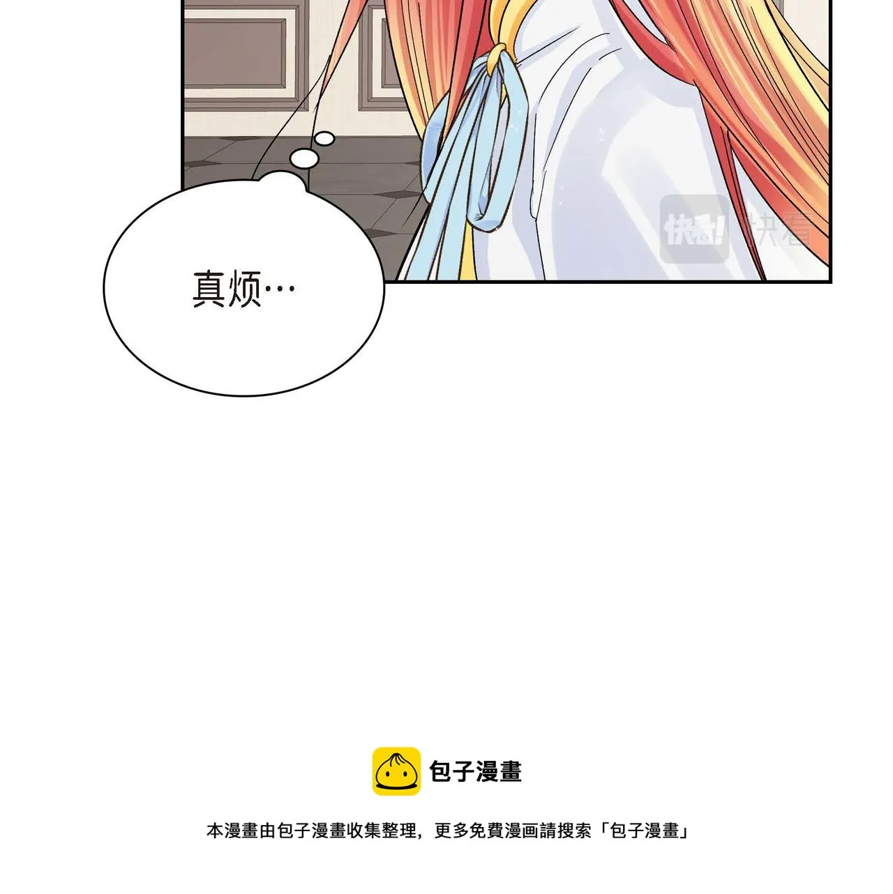 第29话 逐渐想起 第41页