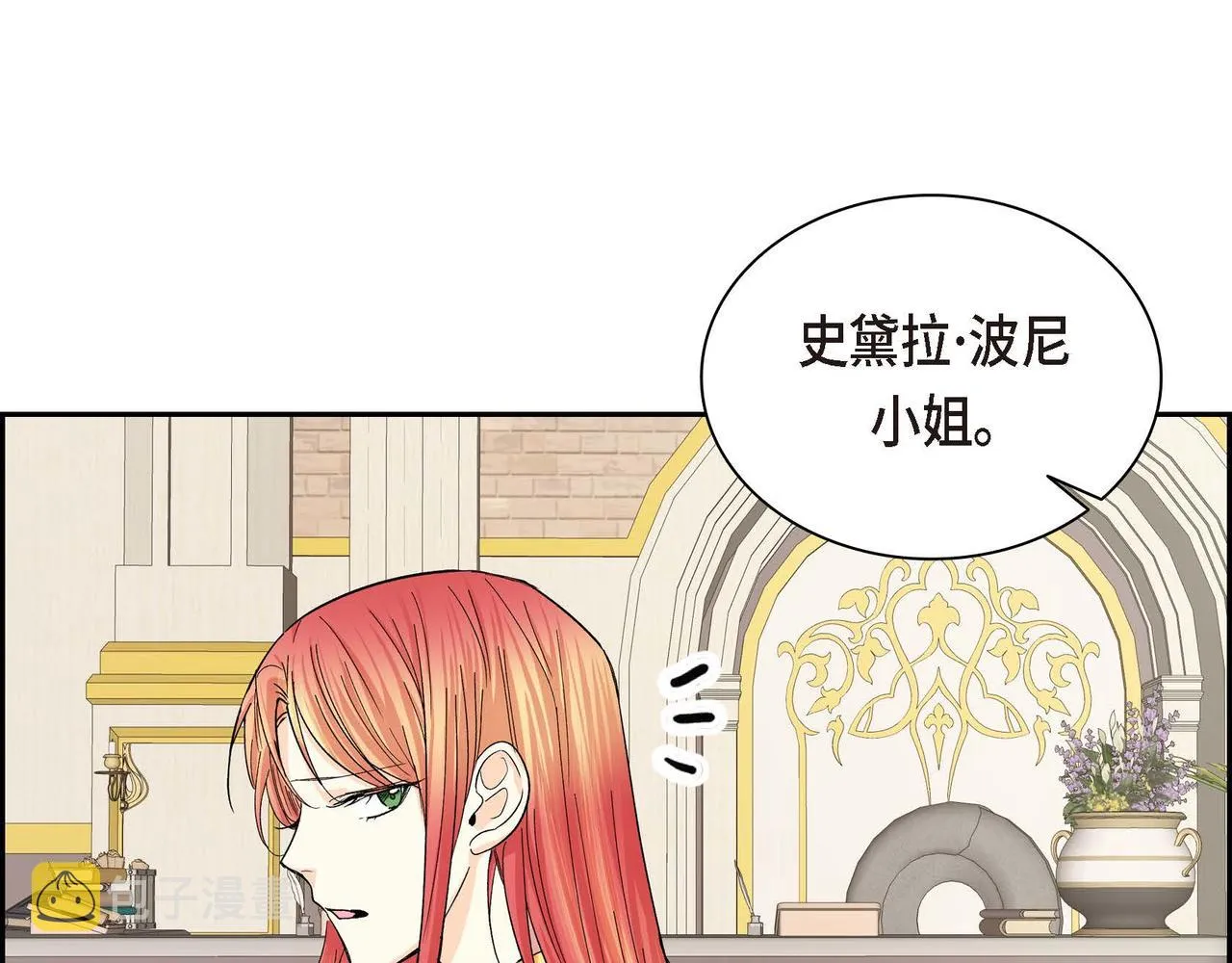 第29话 逐渐想起 第42页